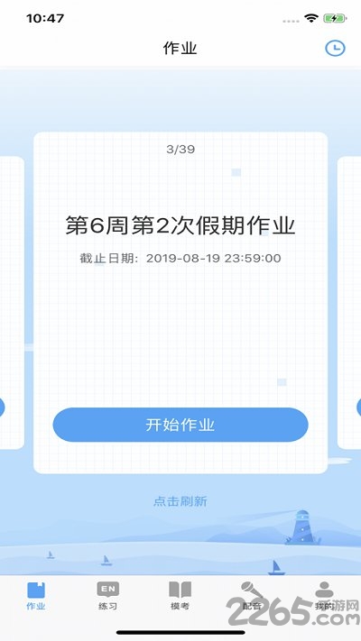 大鱼人机口语软件下载