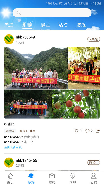 农爸比电商