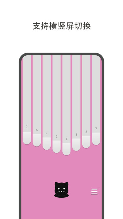哆哆拇指琴app最新版
