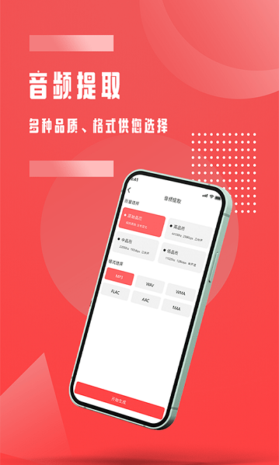 音频裁剪免费软件