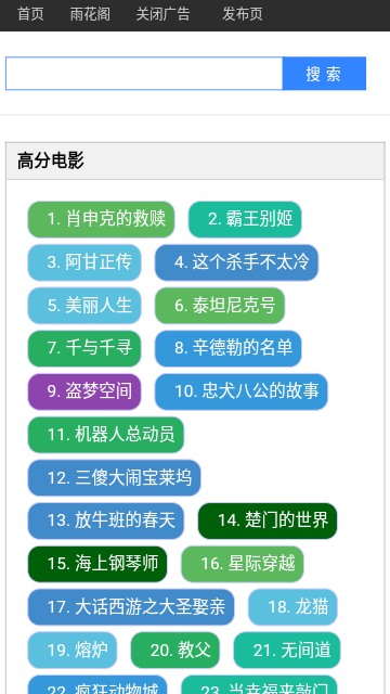 雨花阁app官方版