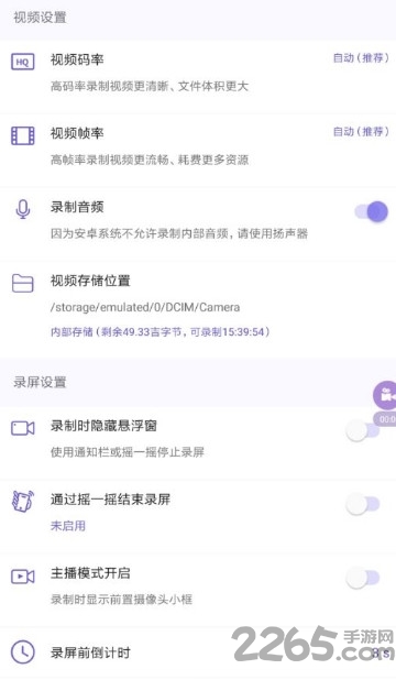录屏先锋app