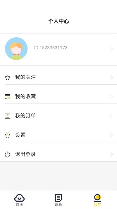 指尖学堂客户端