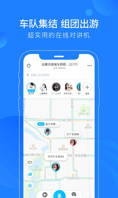 蘑菇智行官方版
