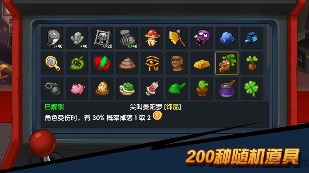 兔子传说手机破解版 兔子传说游戏破解版