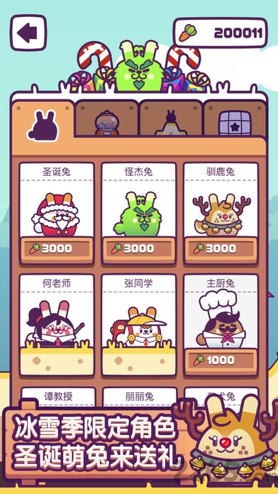 兔子jump游戏