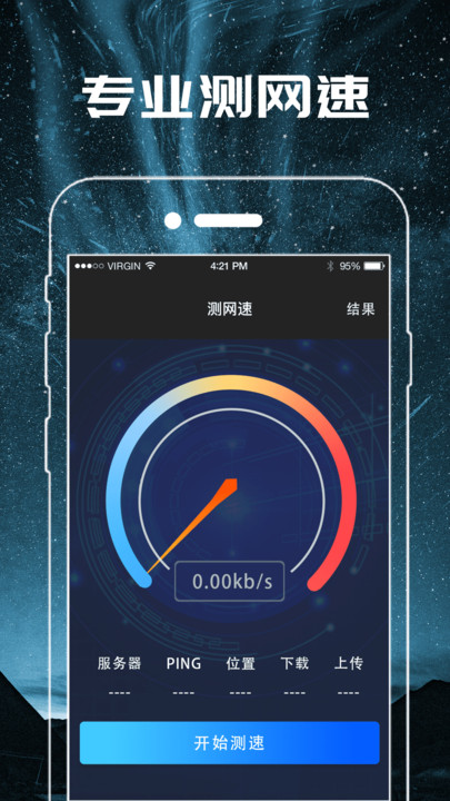 LED字幕手电筒APP下载