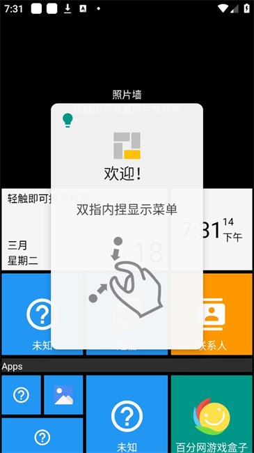 square home最新版