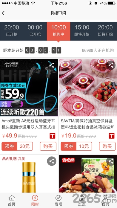 拔草家手机版