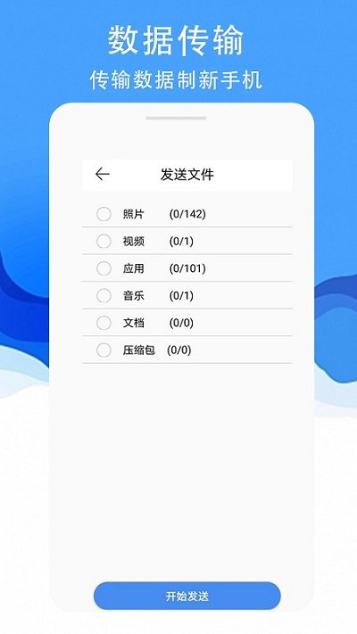 换机管家软件