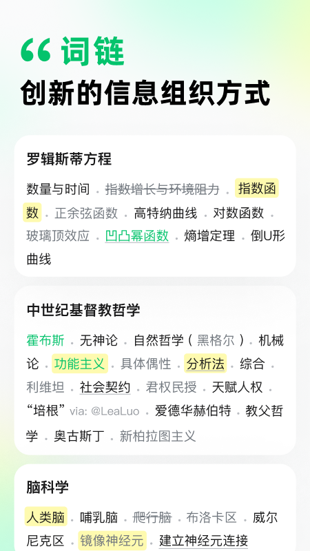 元文档app