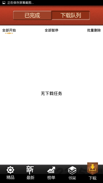 尚漫漫画阅读软件 尚漫漫画APP