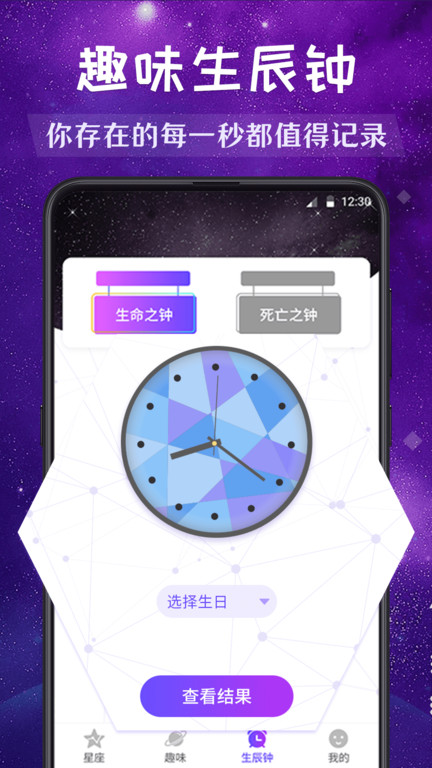 moo星座