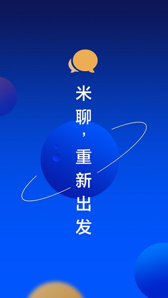 新米聊app