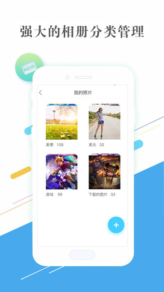 隐私相册管家软件手机版 隐私相册管家软件下载