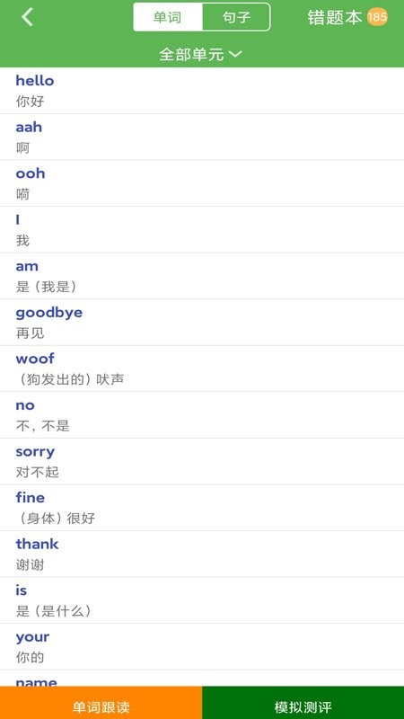 优米点读手机版 优米点读下载app