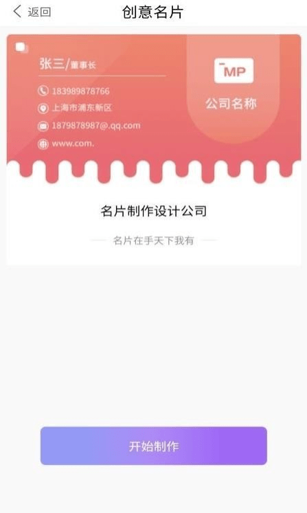 名片模板app 名片模板手机版下载