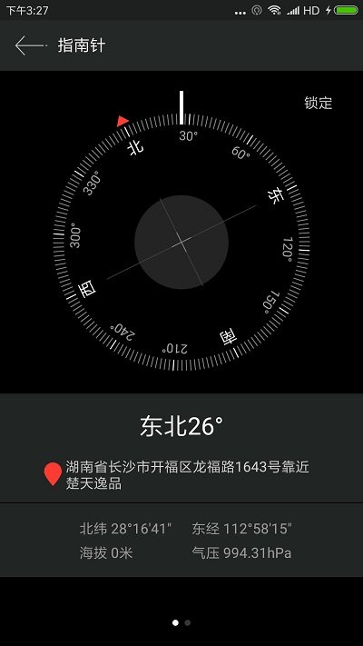 GPS测试仪汉化最新版