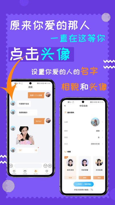 钟生伴侣客户端(改名闹钟伴伴)