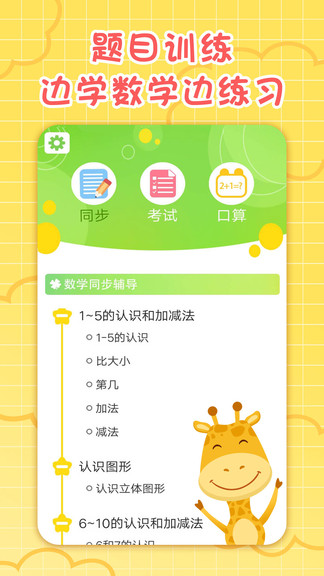 一年级数学上册人教版