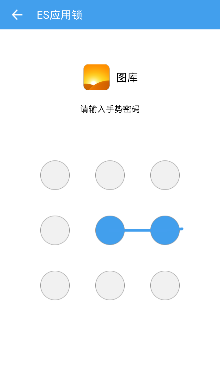 es应用锁app官方版