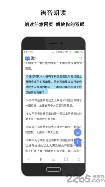 荟萃浏览器旧版本