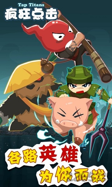 疯狂点击2汉化版下载