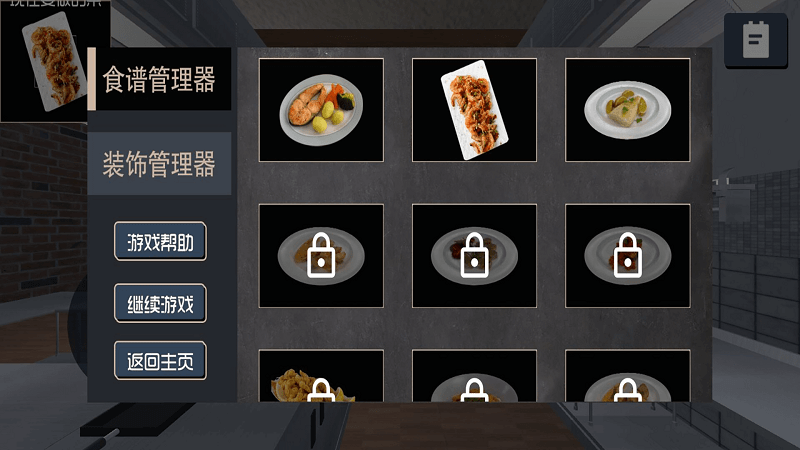 挑选食物手机版 挑选食物游戏下载