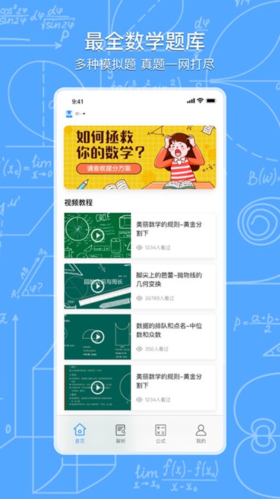 作业盒子app 作业盒子手机版下载