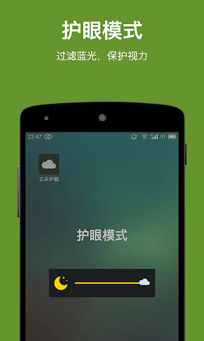 暗屏大师手机版(屏幕亮度调节)