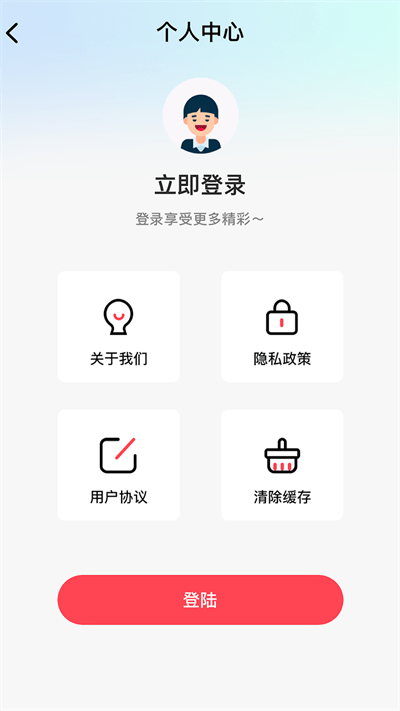 橡皮擦app官方版