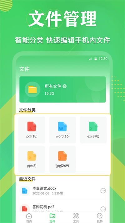 pdf格式互转官方版