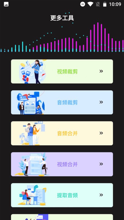 音频格式转换器手机版下载安装