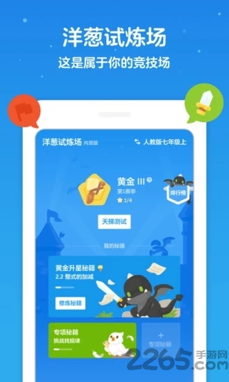 洋葱数学旧版本下载