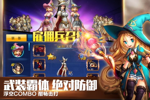 英雄之剑变态版