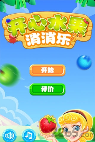 天天水果消消乐闯关版