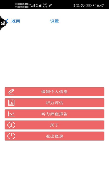 胡德听力