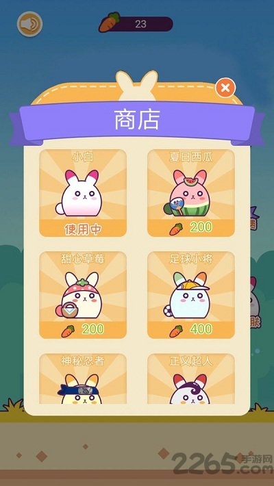 蹦起来兔子游戏