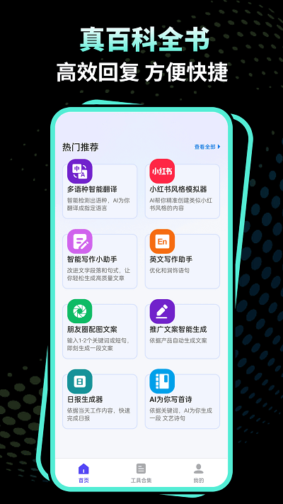 文案魔法师官方版 文案魔法师app下载