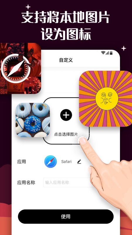 百变图标app 百变图标下载安卓
