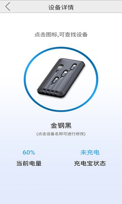 首席智能app