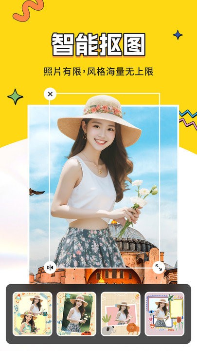 变好看相机app