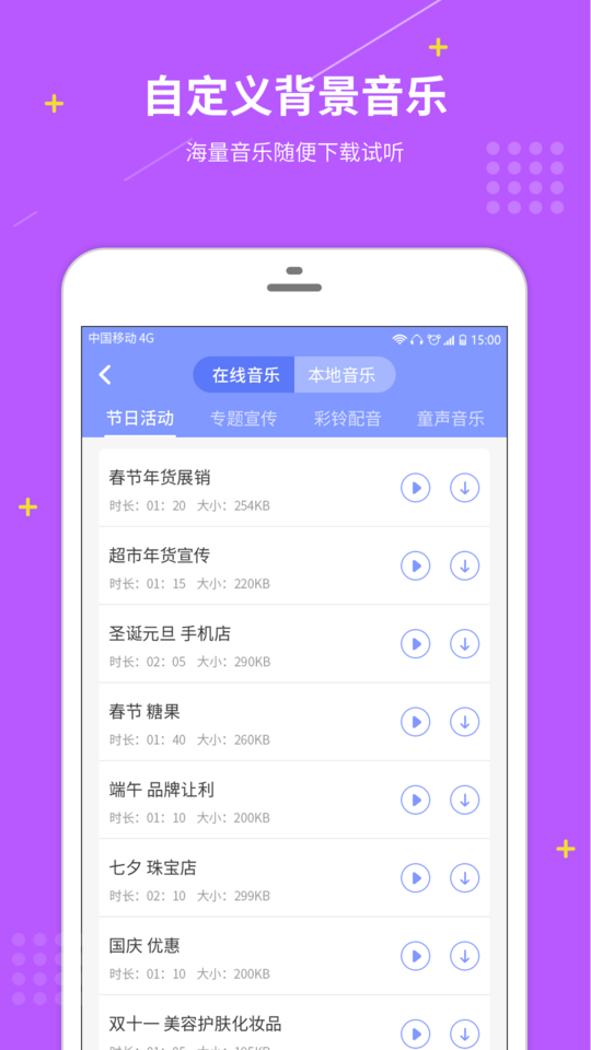 配音社软件