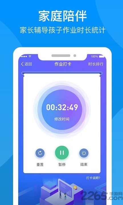 论育手机版 论育app