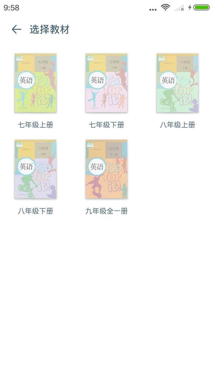 中学英语app下载