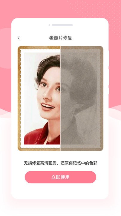 幻美相机软件