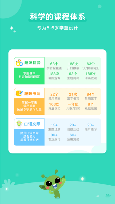 咕噜ai课官方版