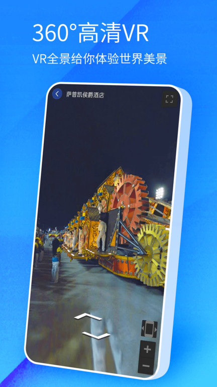 北斗卫星高清地图app 北斗卫星高清地图手机版下载