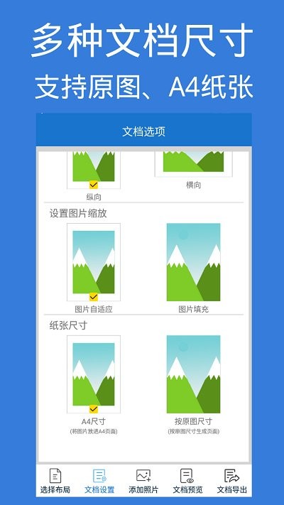 图片pdf转换器手机版