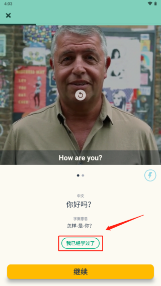 memrise软件使用教程 memrise使用教程